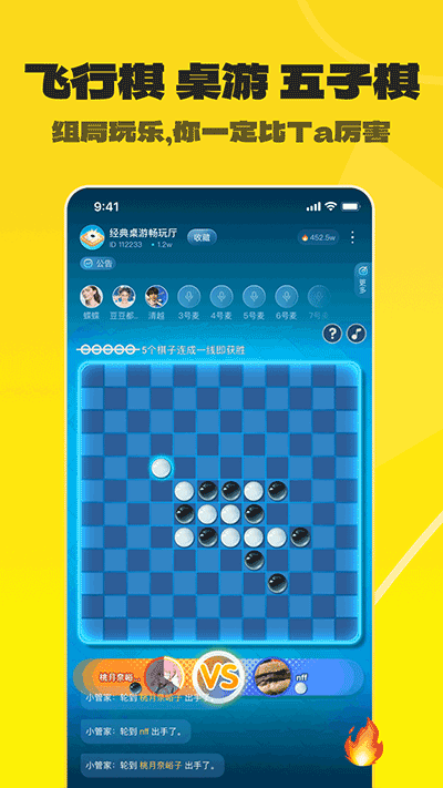 不鸽语音app手机版下载