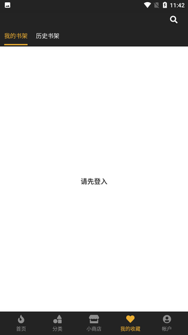 香香漫画app官方免费版下载