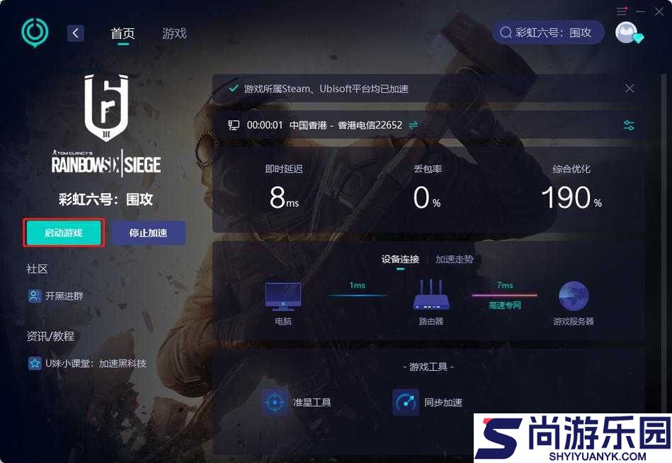 彩虹六号围攻Uplay版网吧畅玩攻略