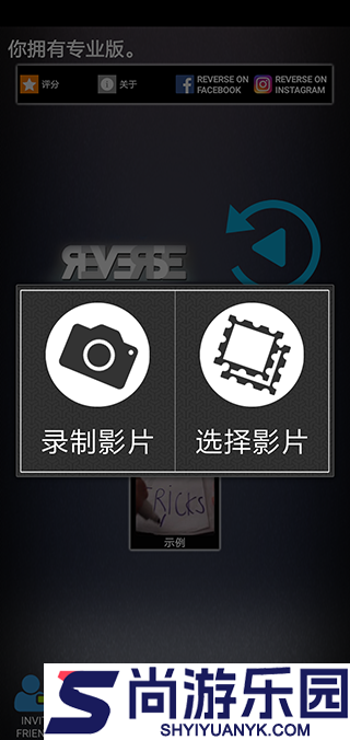 反向录影安卓版下载
