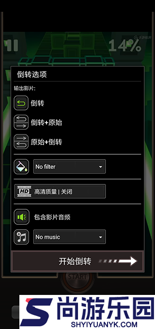 反向录影安卓版下载