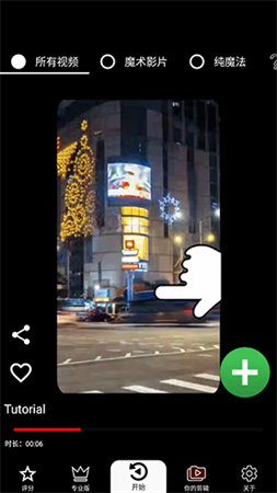 反向录影安卓版下载
