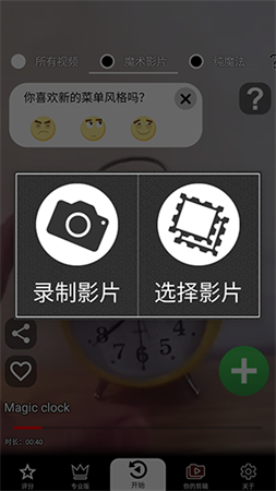 反向录影安卓版下载