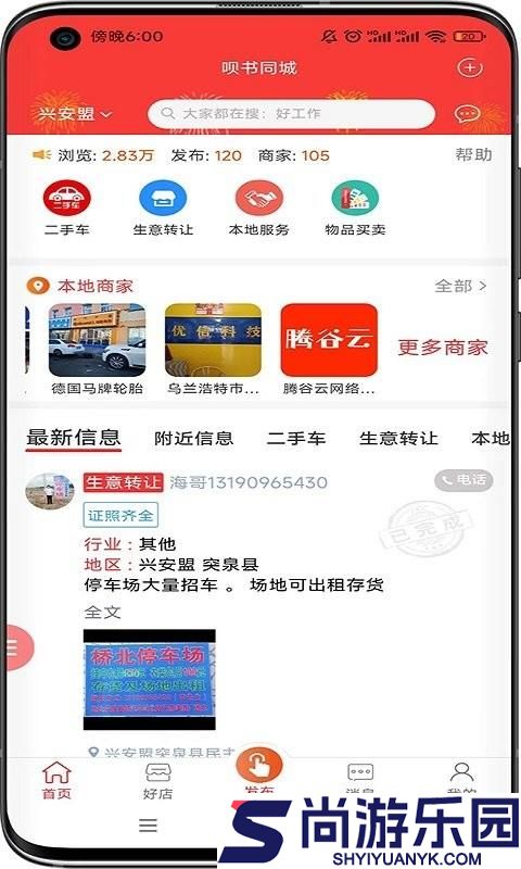 呗书同城最新版下载