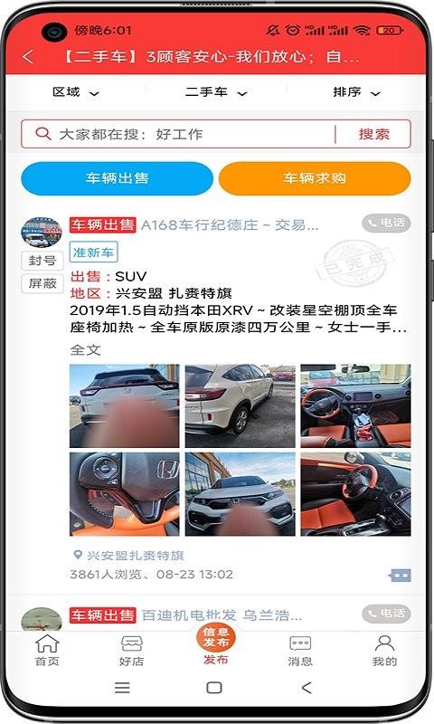 呗书同城最新版下载