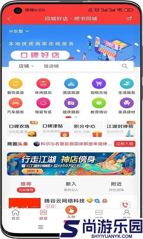 呗书同城最新版下载
