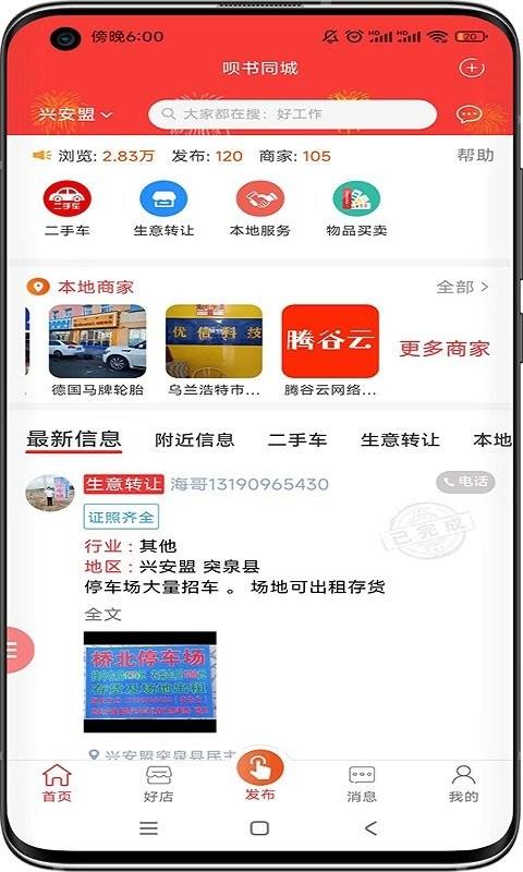 呗书同城最新版下载