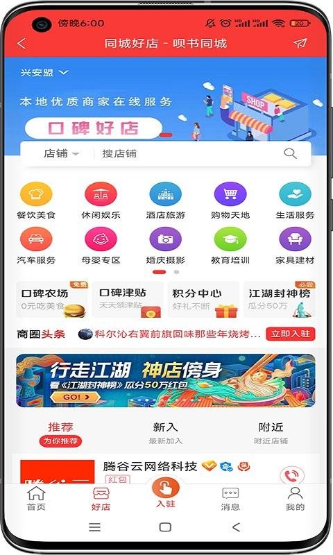 呗书同城最新版下载