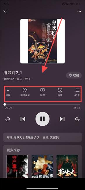 云动听书最新版下载