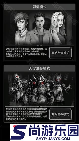 活下去最新版手游下载