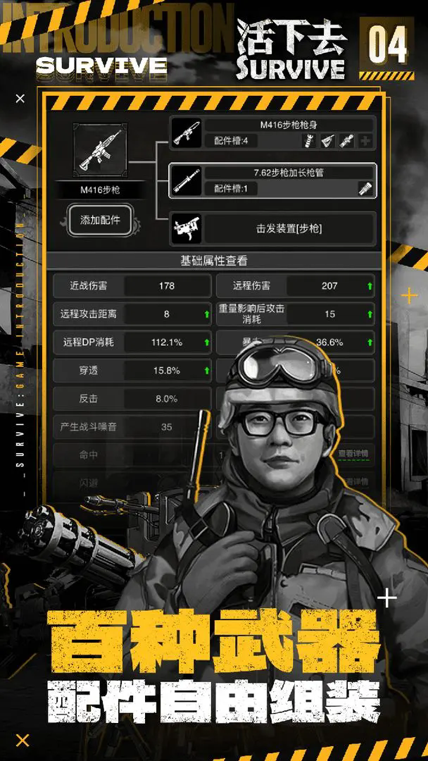活下去最新版手游下载