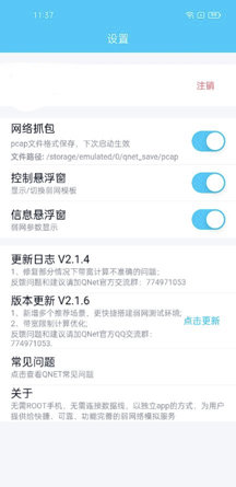 qnet弱网黄金版下载