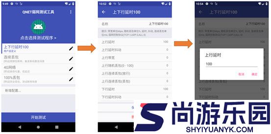 qnet弱网黄金版下载