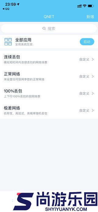 qnet弱网黄金版下载