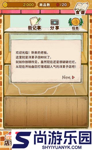 洋果子店rose2中文版下载