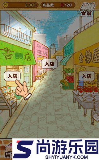 洋果子店rose2中文版下载
