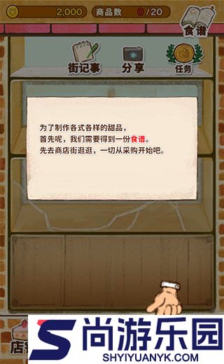洋果子店rose2中文版下载