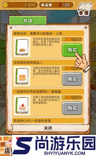 洋果子店rose2中文版下载