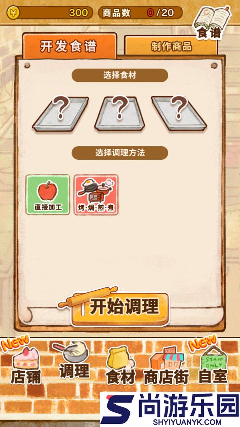 洋果子店rose2中文版下载