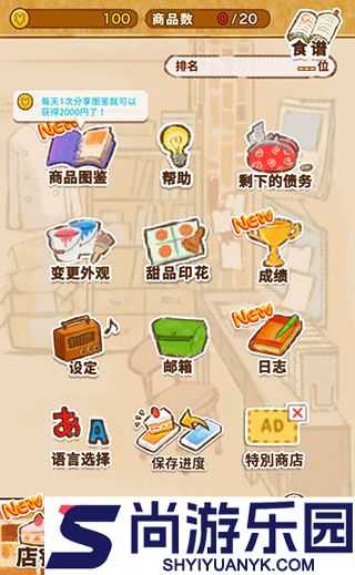 洋果子店rose2中文版下载