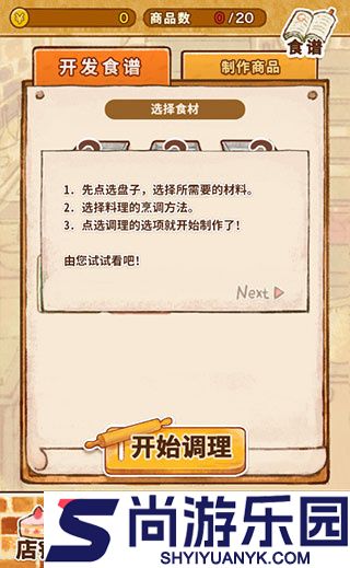 洋果子店rose2中文版下载