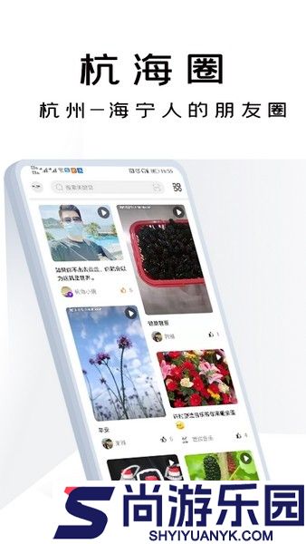杭海圈最新版下载