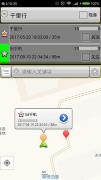 千里同行手机版下载