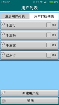 千里同行手机版下载