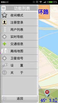 千里同行手机版下载