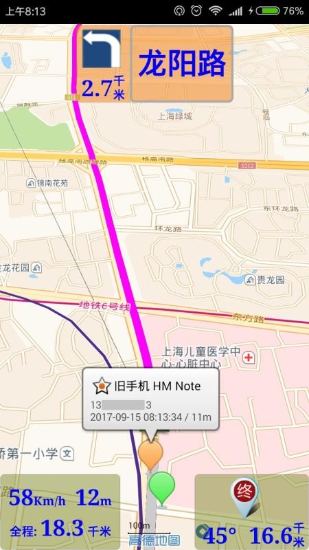 千里同行手机版下载