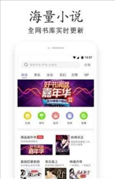千千小说手机移动版下载