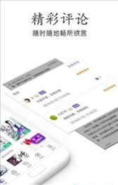 千千小说手机移动版下载
