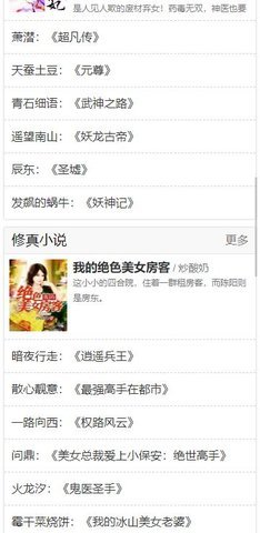 千千小说手机移动版下载