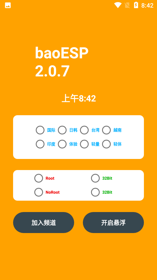 小逸esp免卡密下载