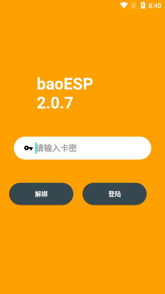 小逸esp免卡密下载