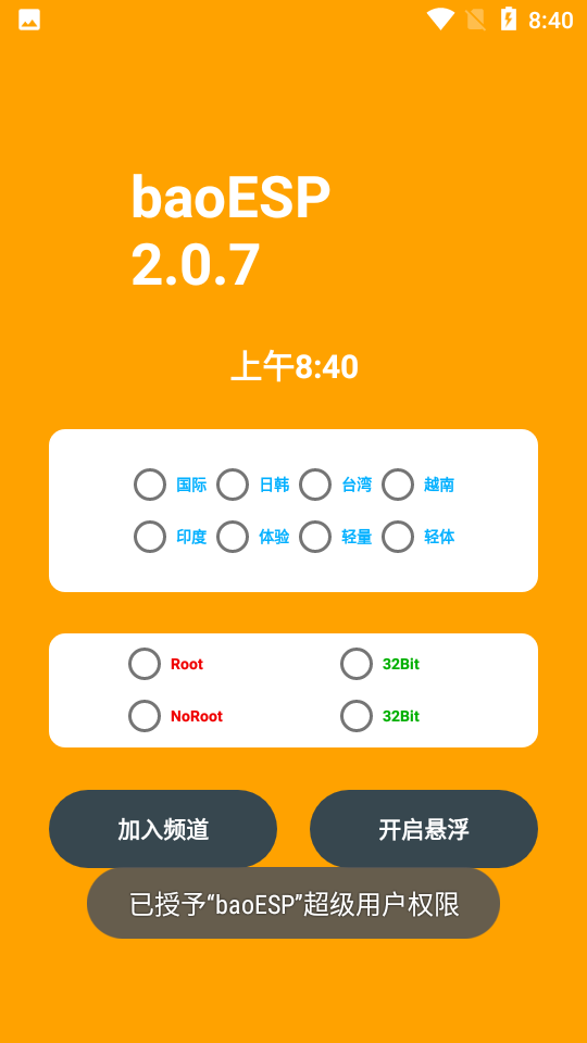小逸esp免卡密下载