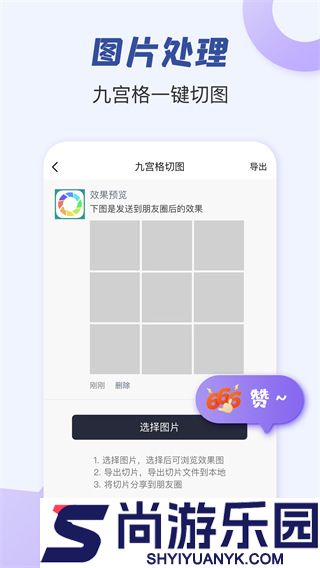 朋友圈文案大师免费版下载