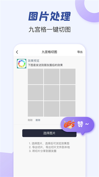 朋友圈文案大师免费版下载