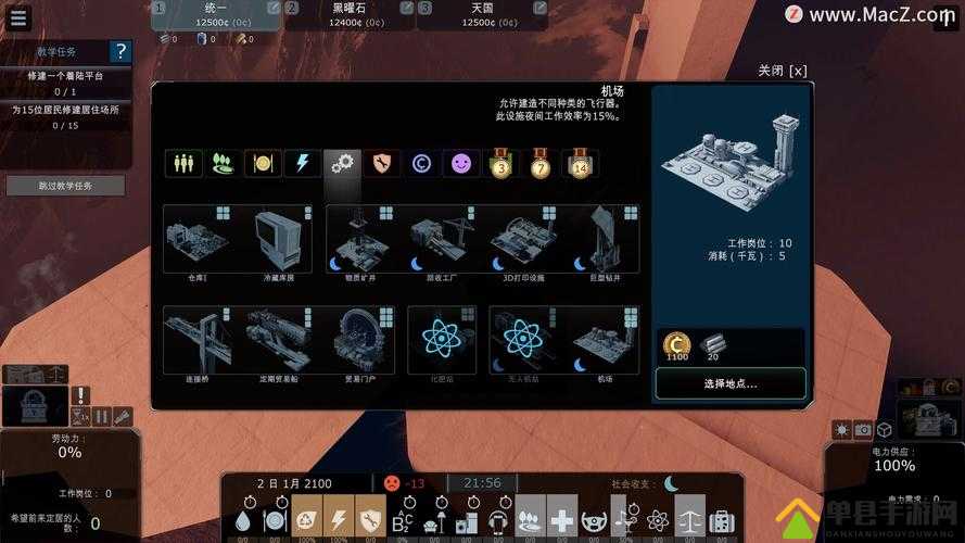 悬崖帝国全成就解锁攻略，详细解析所有成就达成条件与技巧