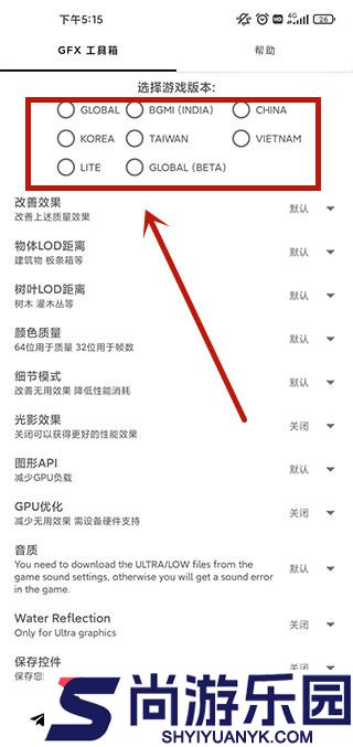 GFX画质工具箱正版下载