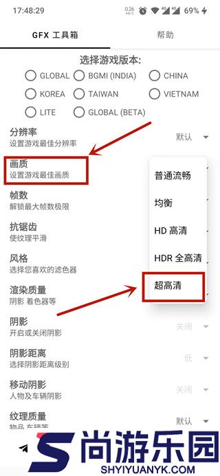 GFX画质工具箱正版下载