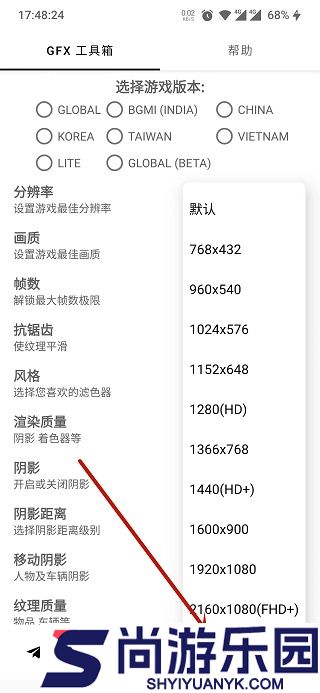 GFX画质工具箱正版下载
