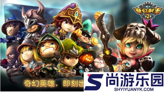奇幻射击官方版正版下载