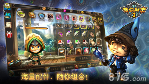 奇幻射击官方版正版下载