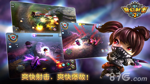 奇幻射击官方版正版下载