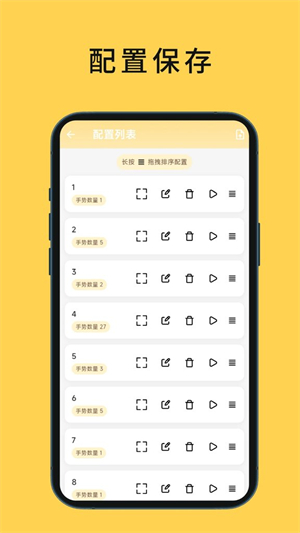 Ultra点击器下载