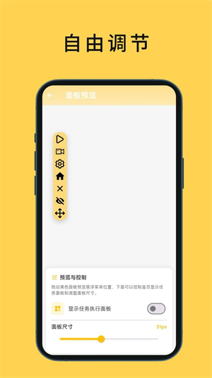 Ultra点击器下载