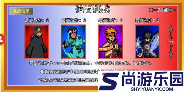 像素火影带土传最新版下载