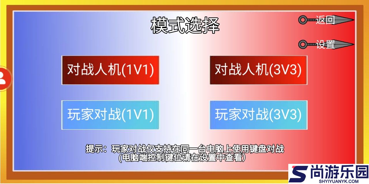 像素火影带土传最新版下载