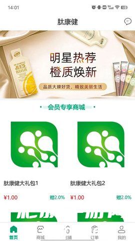 肽康健购药最新版下载